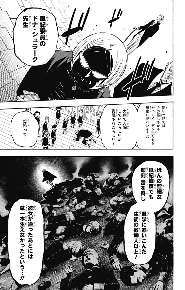 Spy X Family 第61話 - 12
