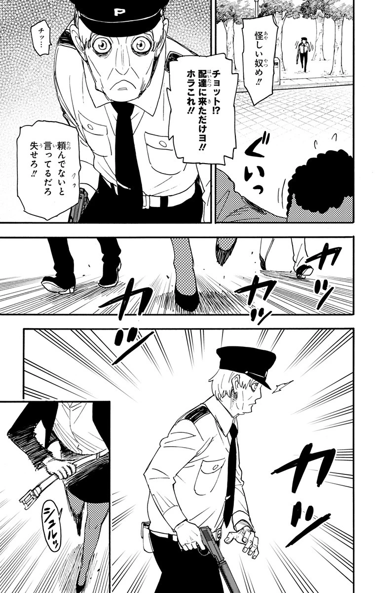 Spy X Family 第63話 - 19