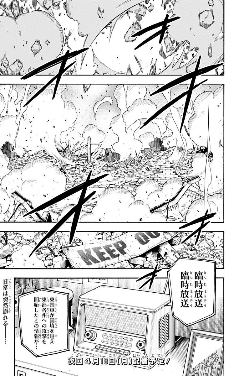 Spy X Family 第62.1話 - 19