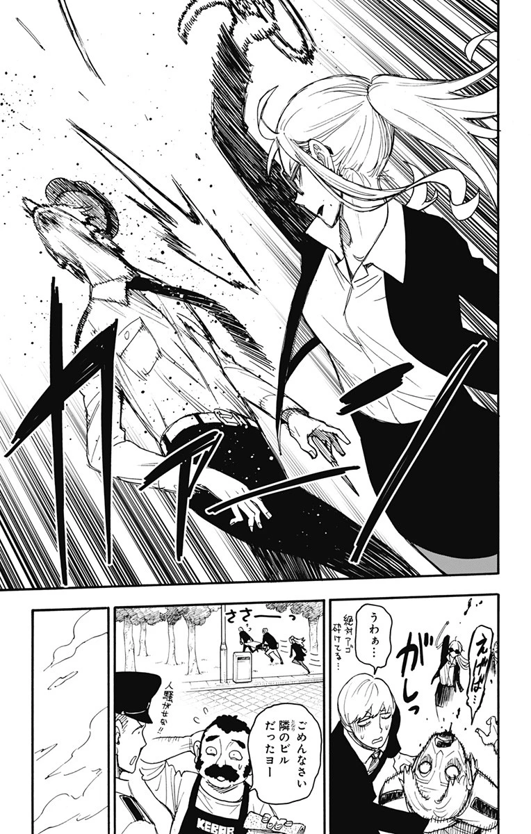 Spy X Family 第63話 - 21