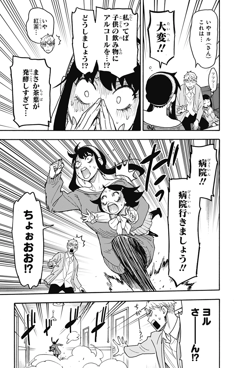 Spy X Family 第59話 - 17