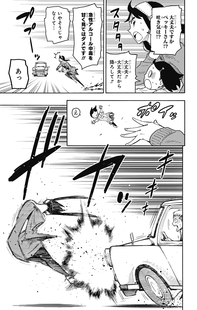 Spy X Family 第59話 - 18