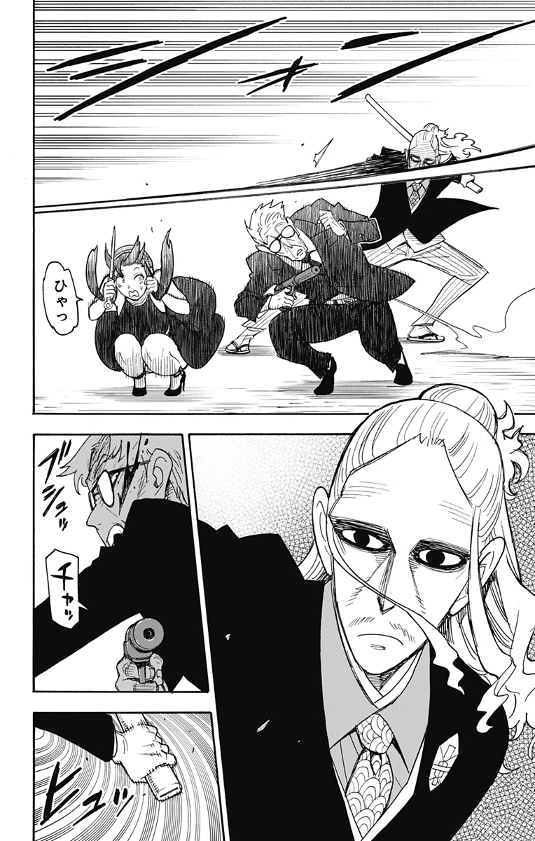 Spy X Family 第53話 - 4