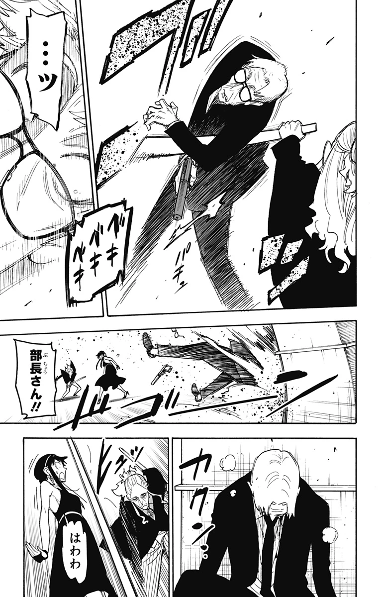 Spy X Family 第53話 - 5
