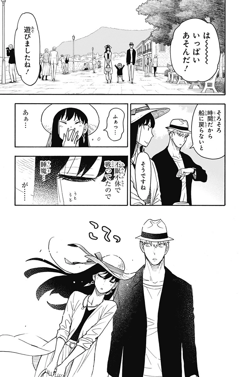Spy X Family 第56話 - 17