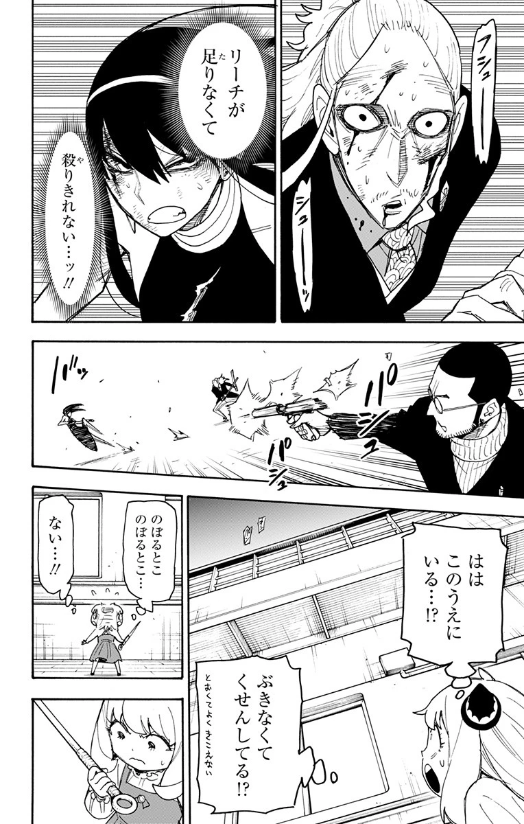 Spy X Family 第54話 - 10