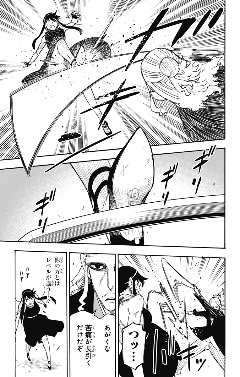 Spy X Family 第53話 - 7