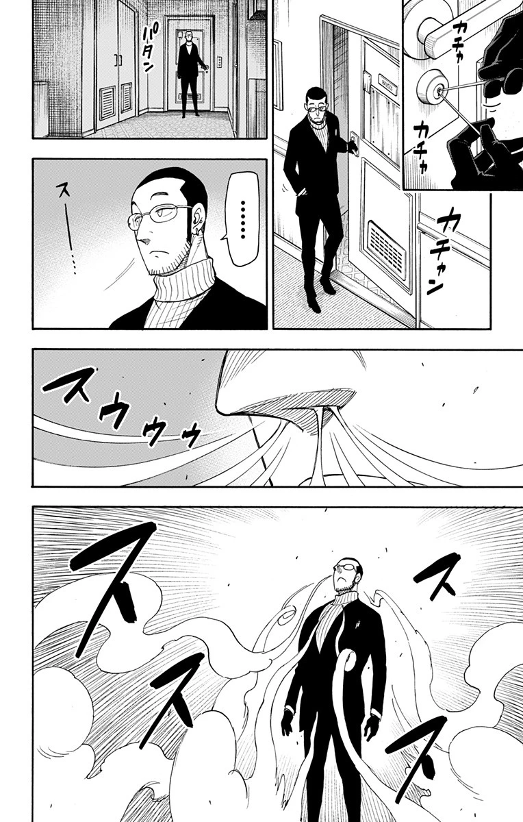 Spy X Family 第49話 - 2