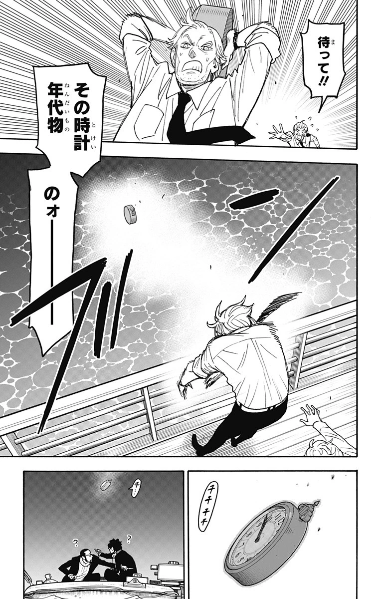 Spy X Family 第55話 - 13
