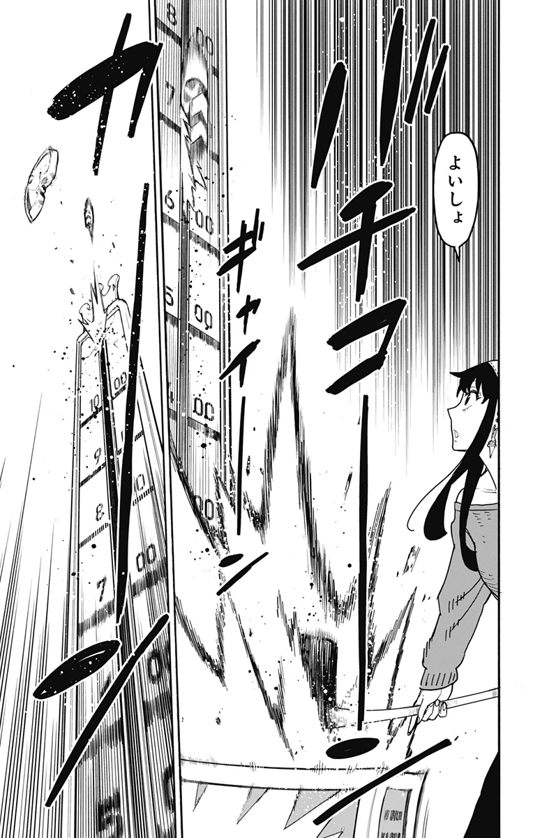 Spy X Family 第59話 - 25