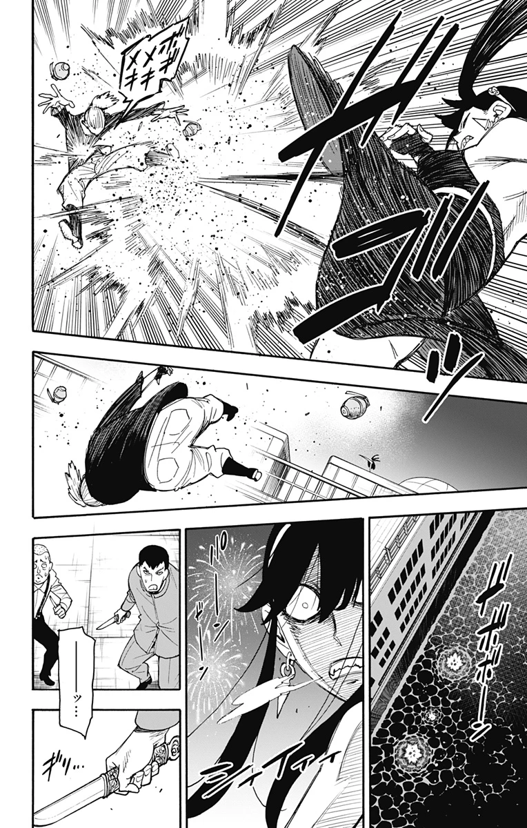 Spy X Family 第52話 - 8