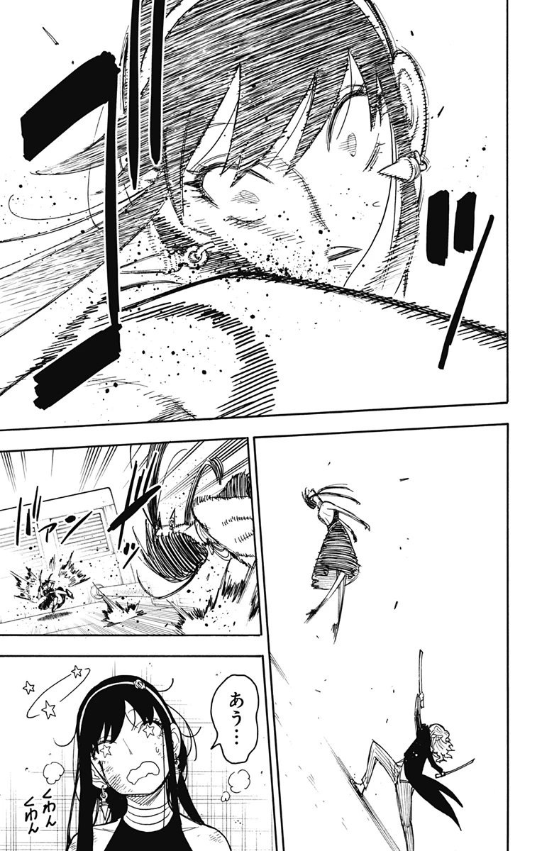 Spy X Family 第53話 - 11