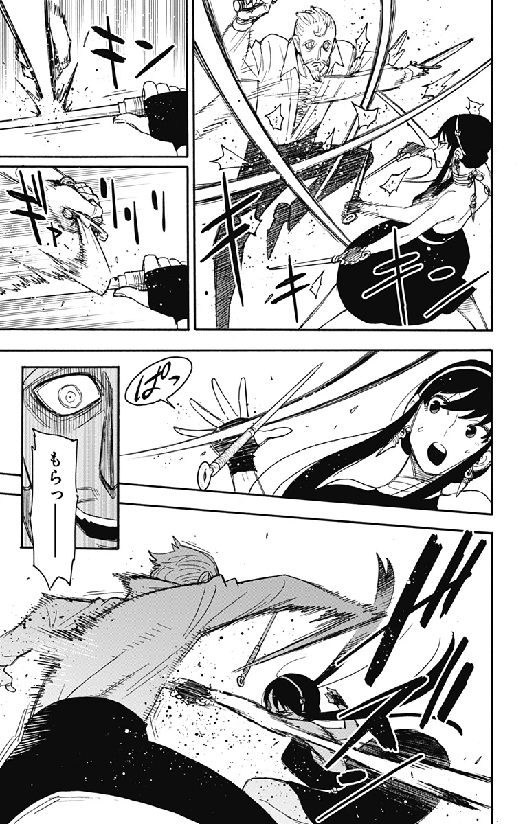 Spy X Family 第52話 - 11