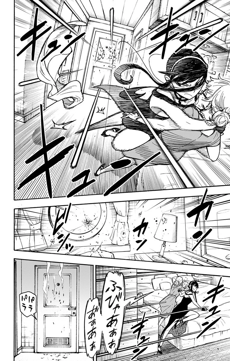 Spy X Family 第47話 - 3