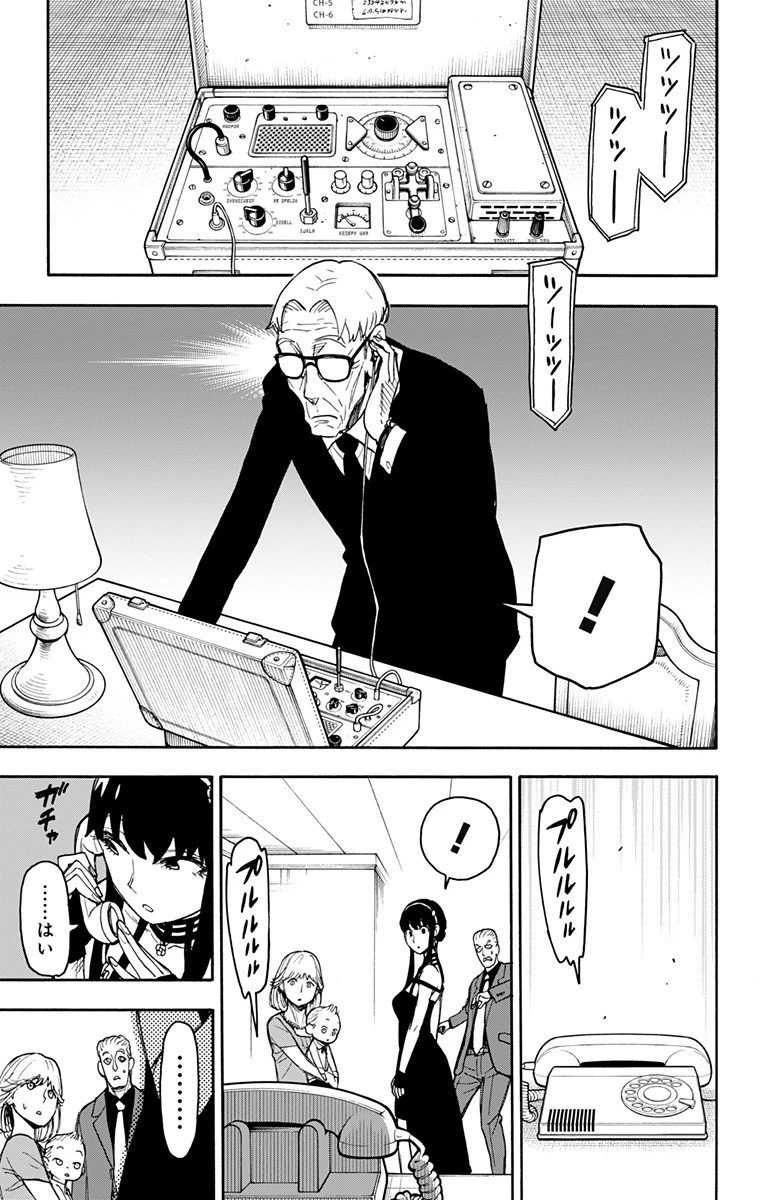Spy X Family 第50話 - 15