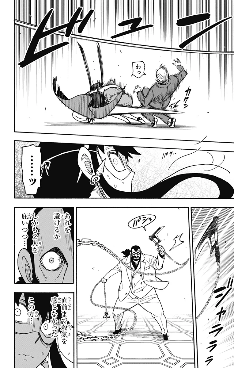 Spy X Family 第48話 - 10