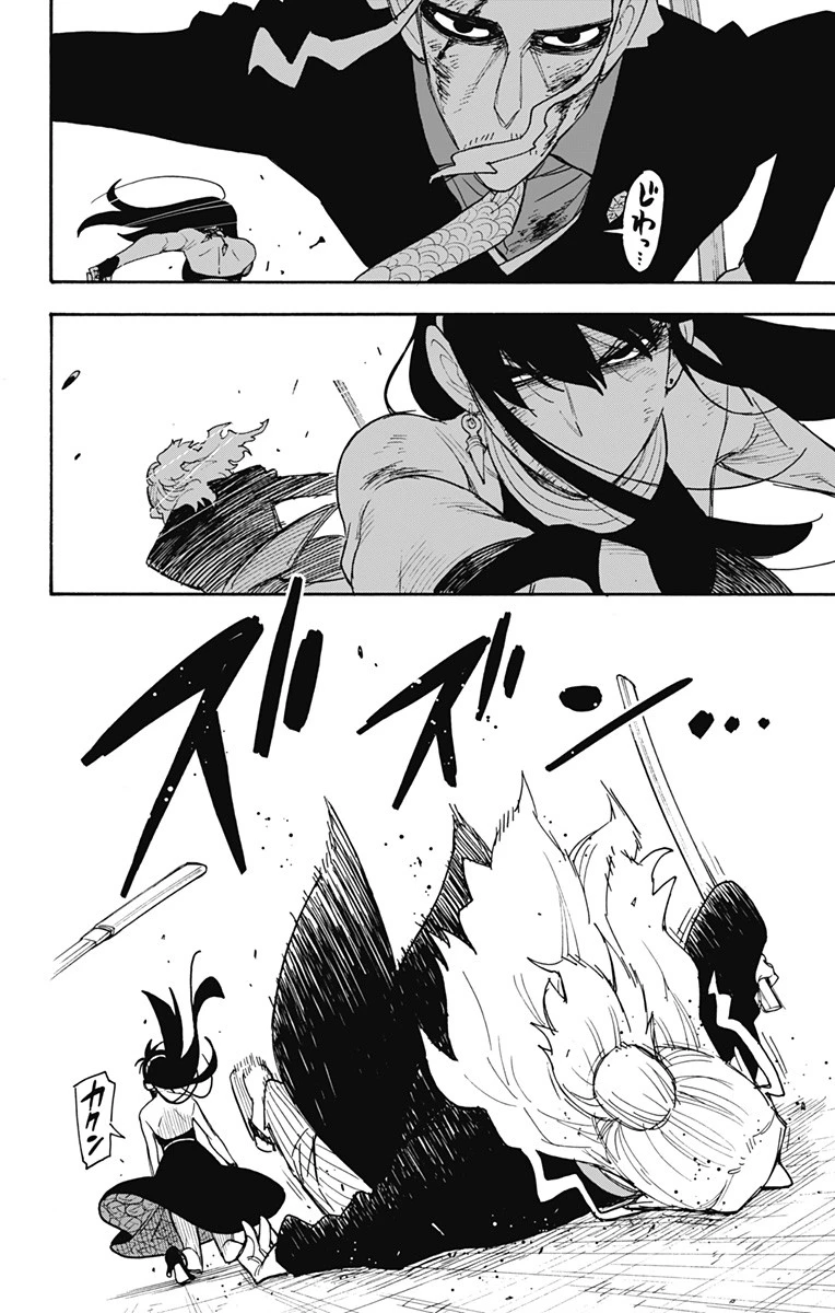 Spy X Family 第54話 - 20