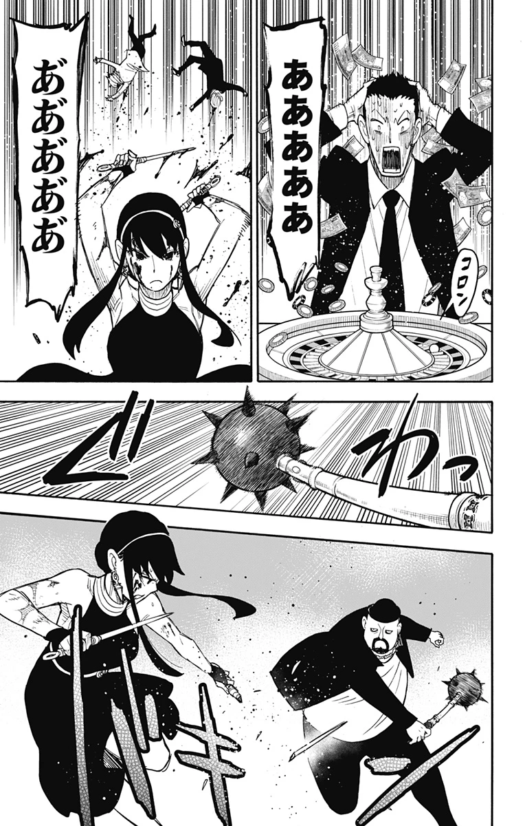 Spy X Family 第52話 - 17