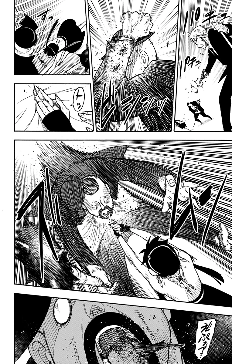 Spy X Family 第52話 - 18