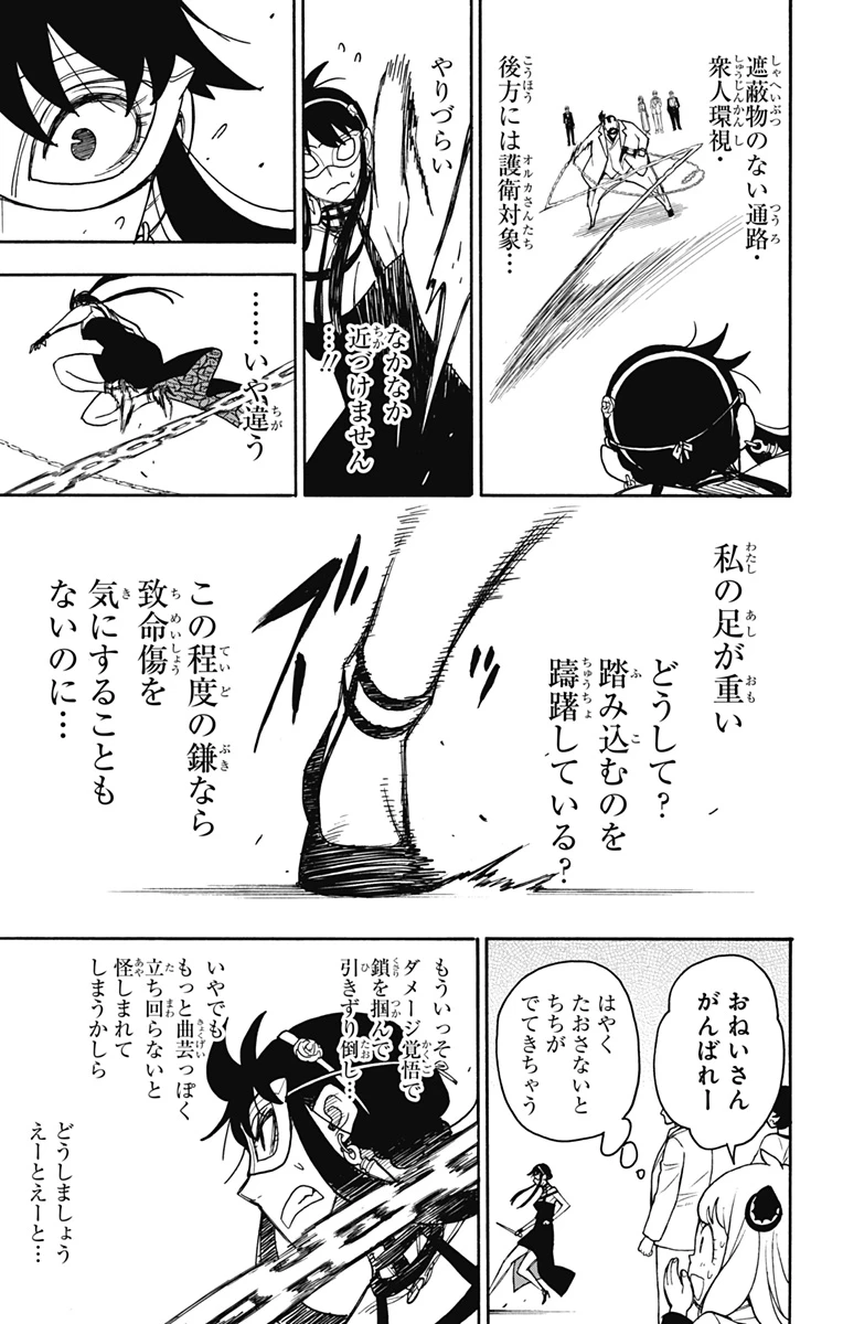 Spy X Family 第48話 - 15