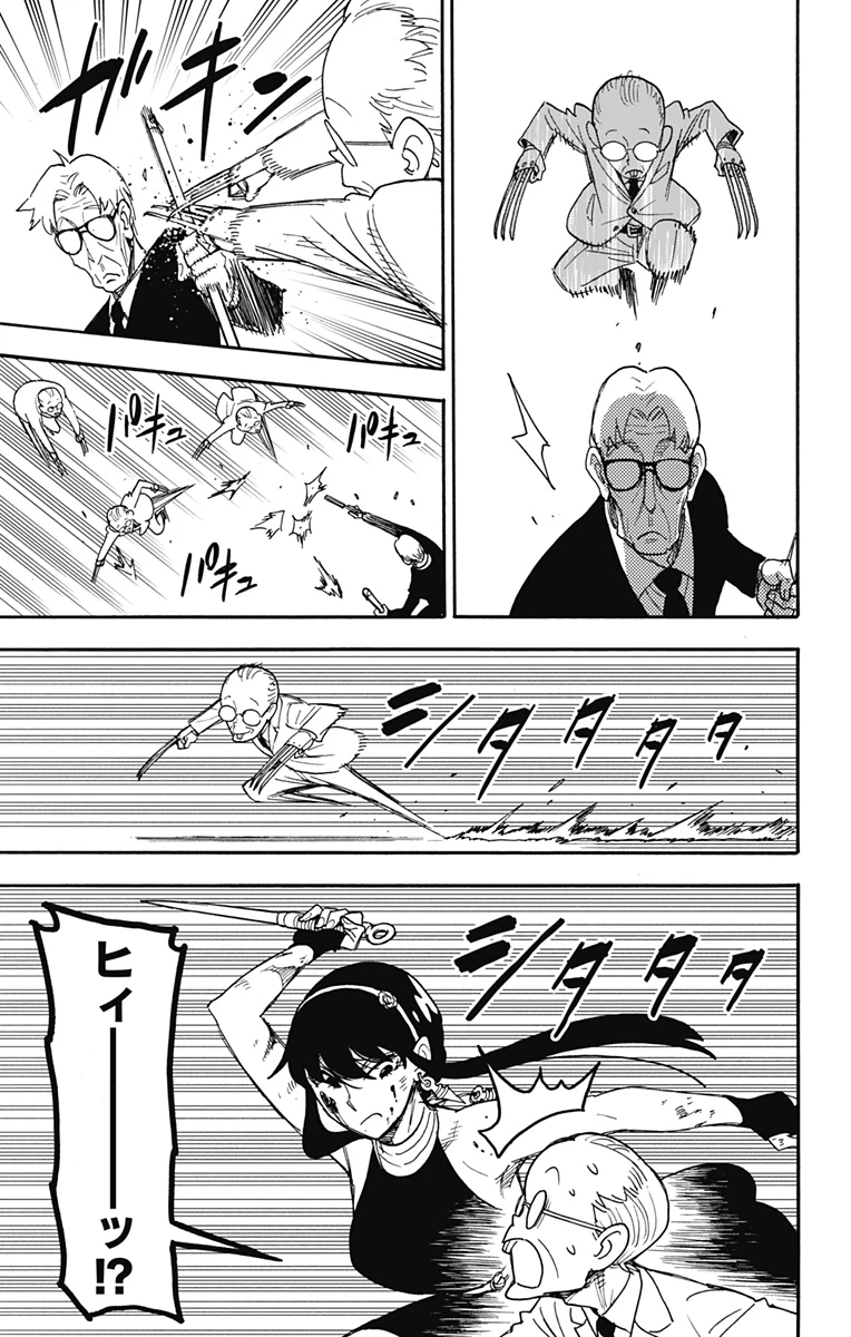 Spy X Family 第52話 - 19