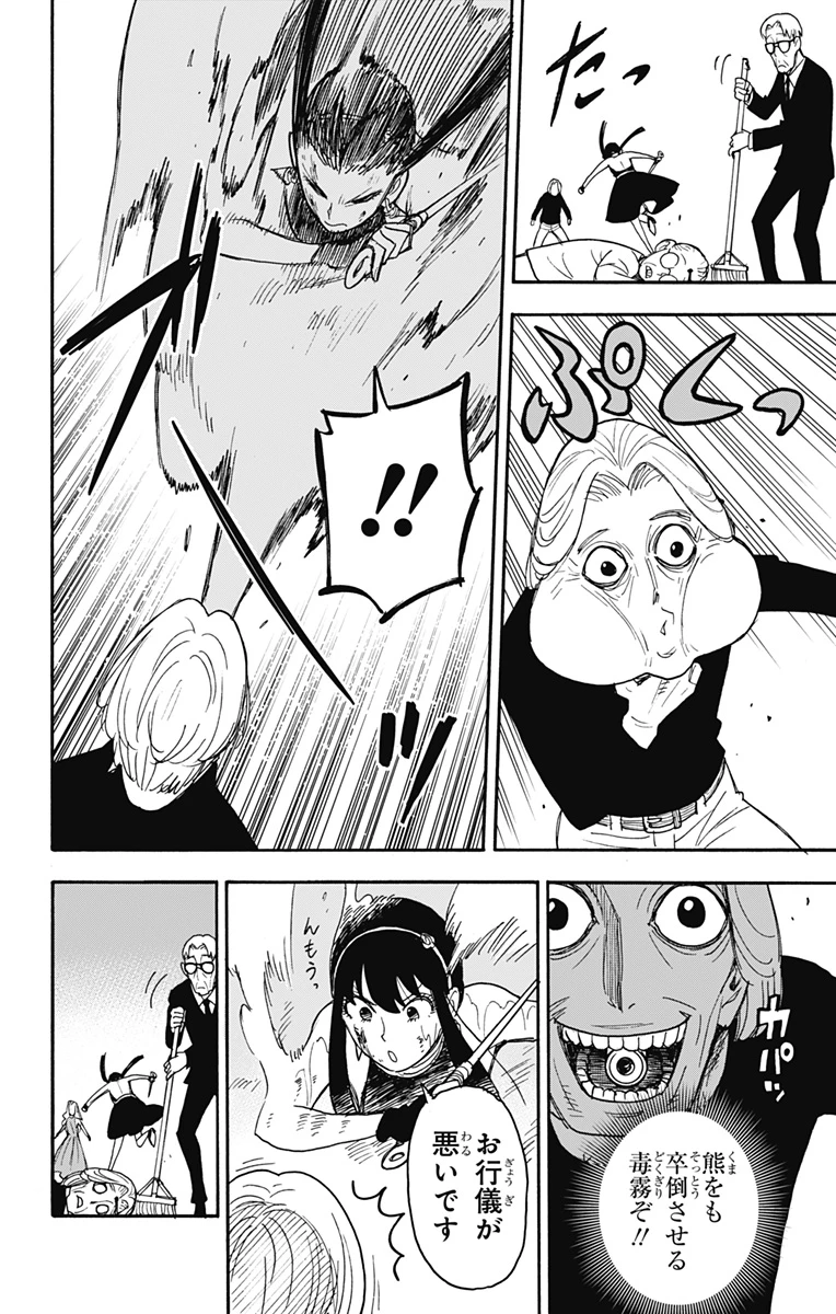 Spy X Family 第52話 - 20