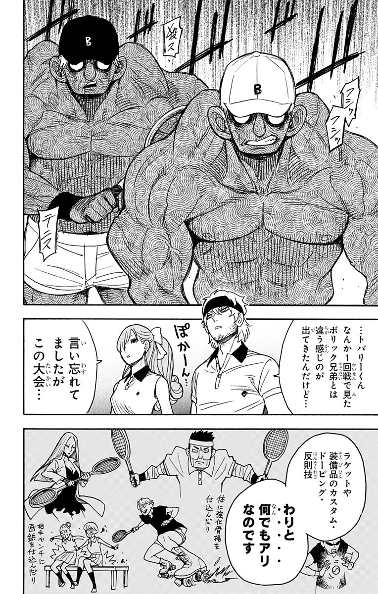 Spy X Family 第32話 - 5