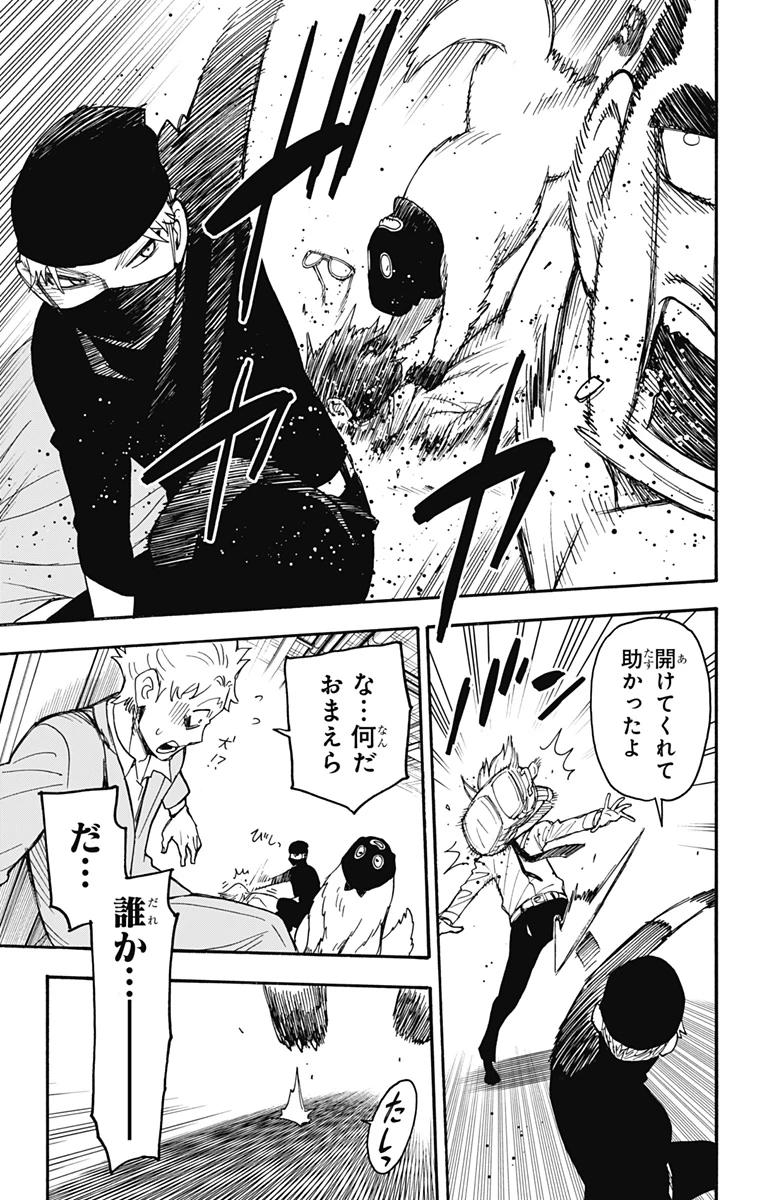 Spy X Family 第40話 - 23