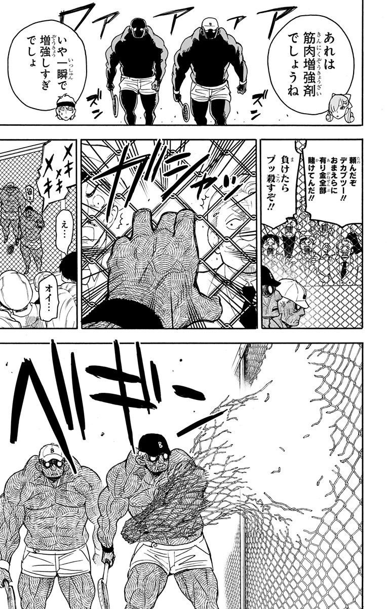 Spy X Family 第32話 - 6