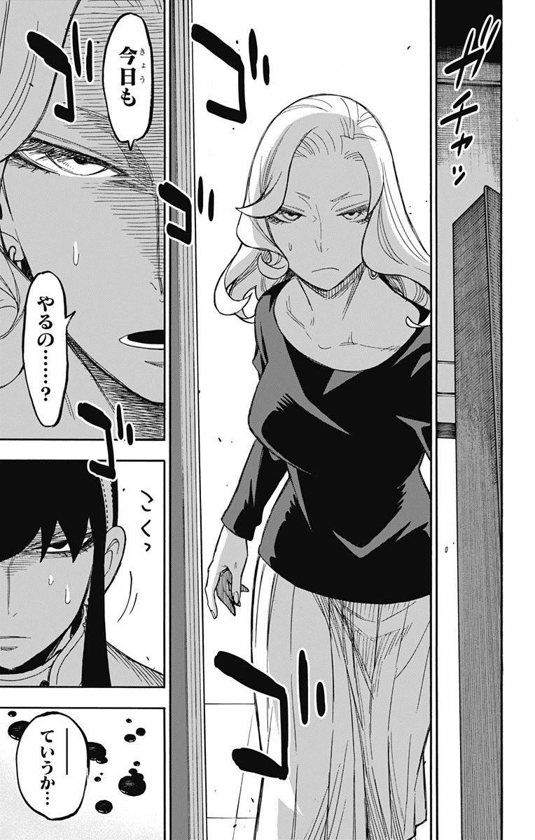 Spy X Family 第24話 - 7