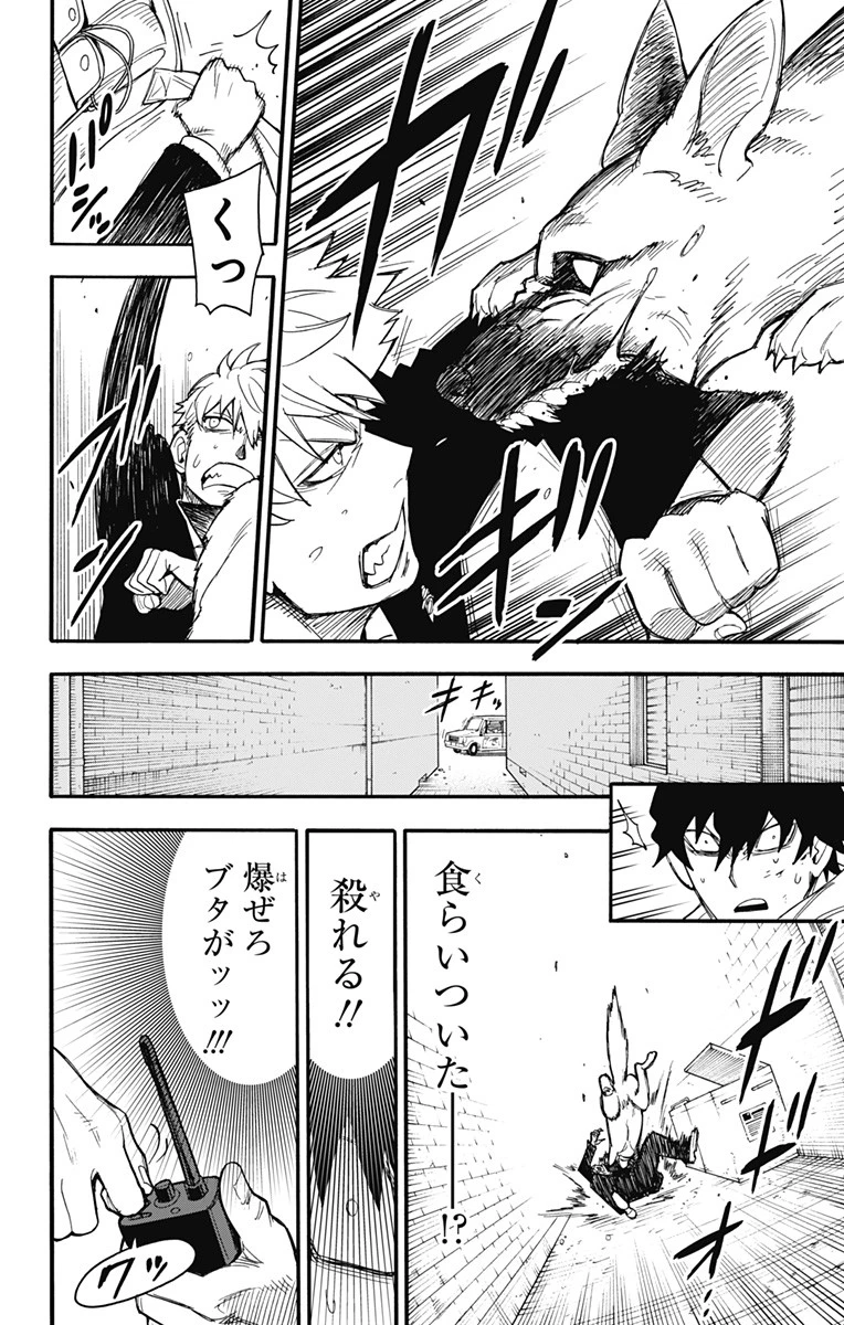 Spy X Family 第22話 - 2