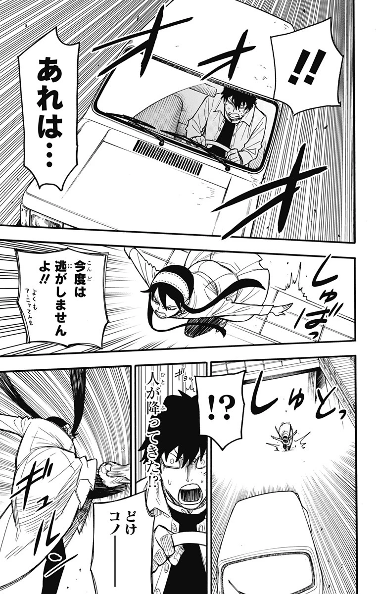 Spy X Family 第22話 - 7