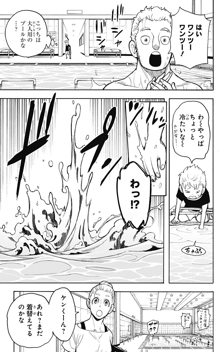 Spy X Family 第16話 - 12