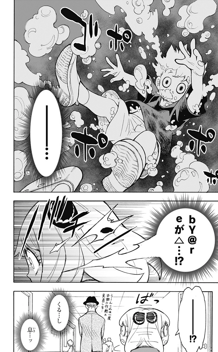 Spy X Family 第16話 - 13