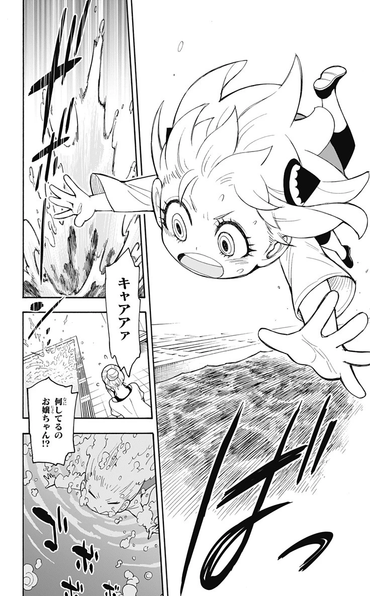Spy X Family 第16話 - 17