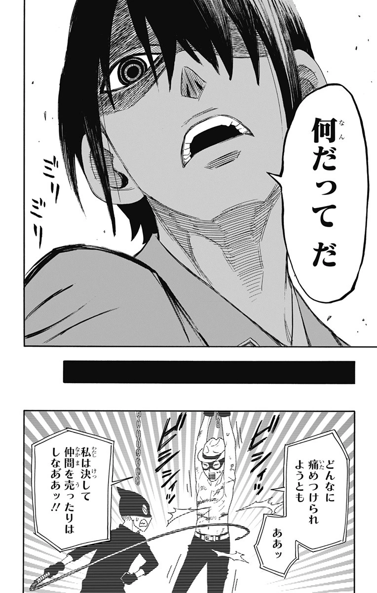 Spy X Family 第11話 - 18