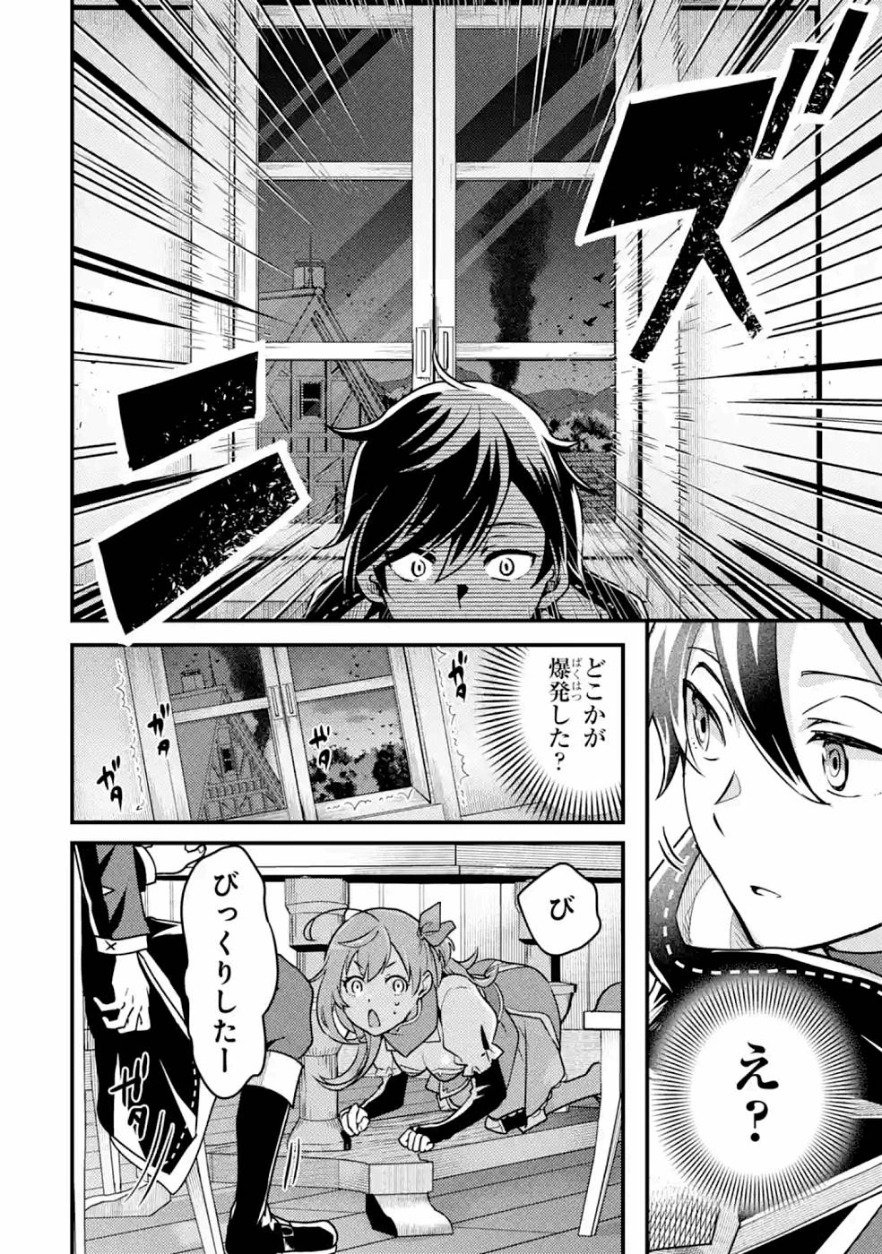 異世界転生で賢者になって冒険者生活 ~【魔法改良】で異世界最強~ 第10話 - 10