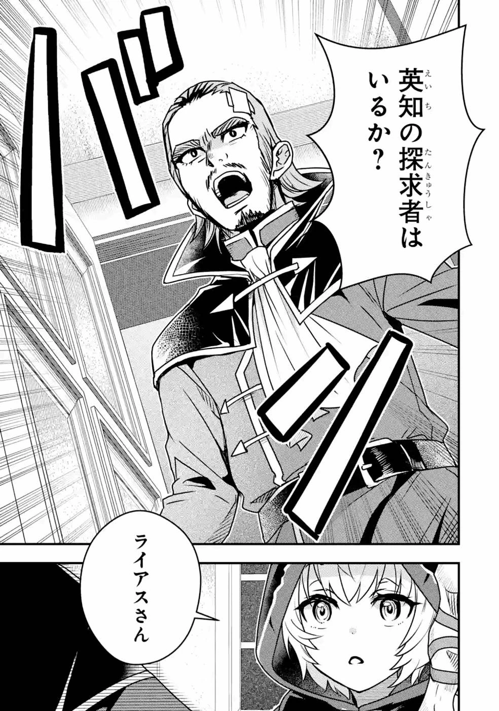 異世界転生で賢者になって冒険者生活 ~【魔法改良】で異世界最強~ 第10話 - 15