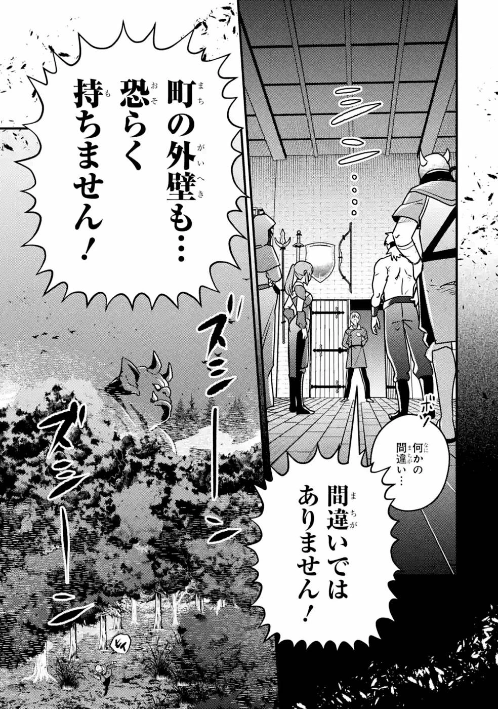 異世界転生で賢者になって冒険者生活 ~【魔法改良】で異世界最強~ 第10話 - 29