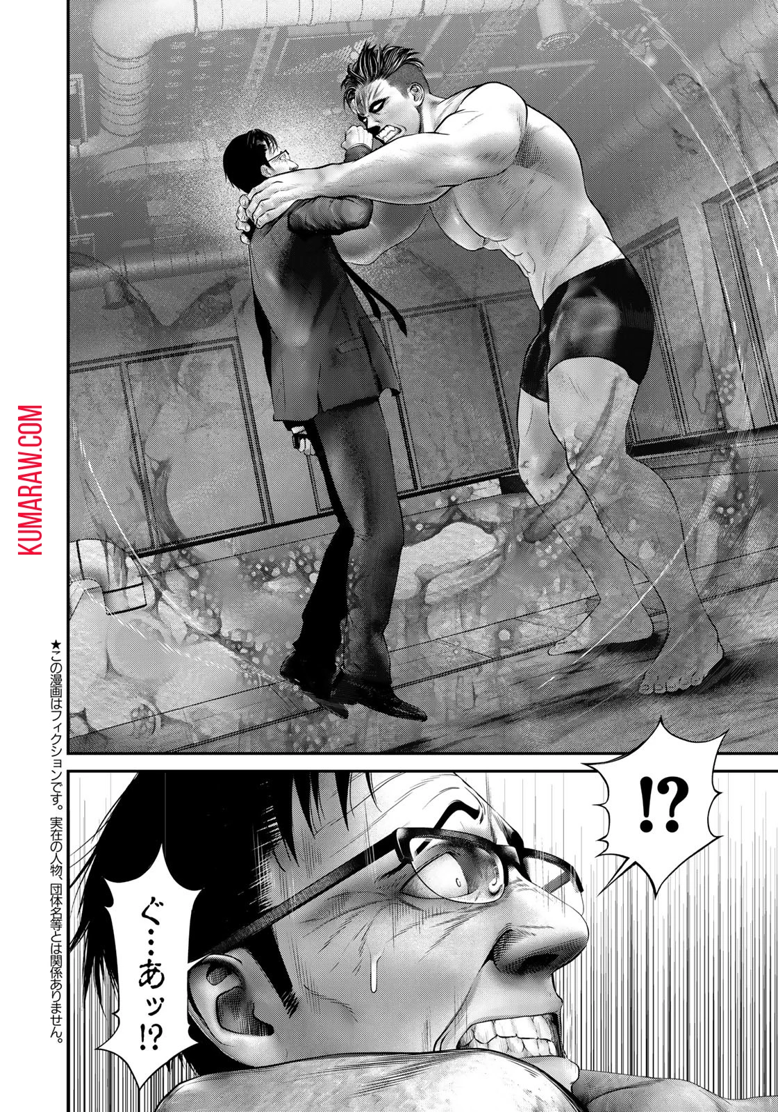 陸上自衛隊特務諜報機関別班の犬 第24話 - 2