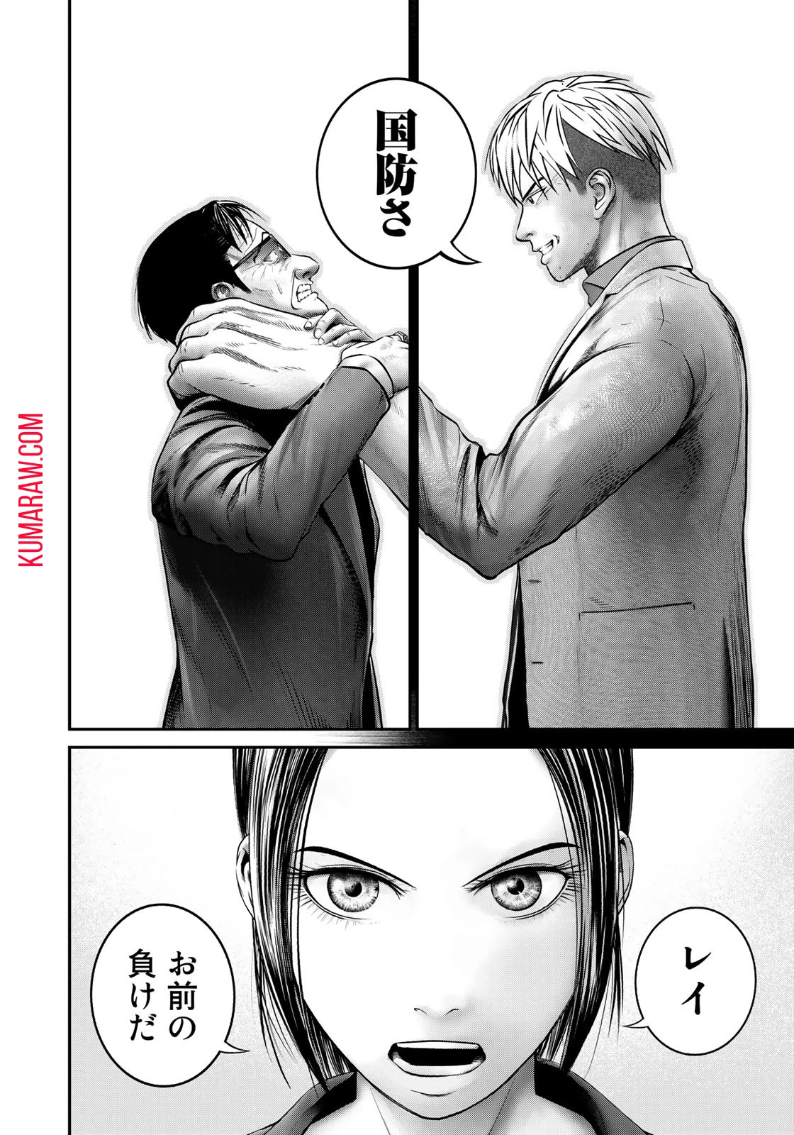 陸上自衛隊特務諜報機関別班の犬 第24話 - 10