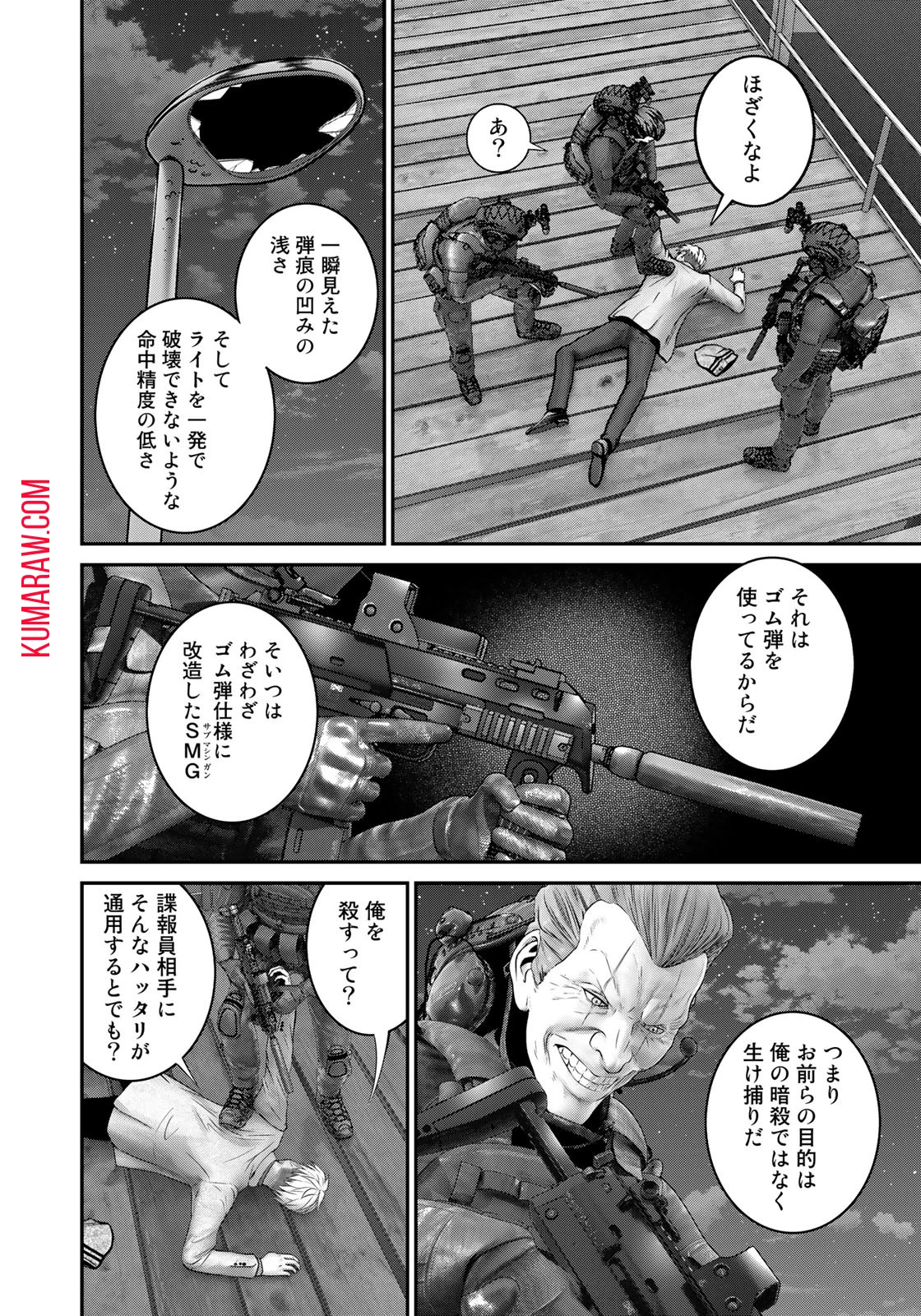 陸上自衛隊特務諜報機関別班の犬 第20話 - 10