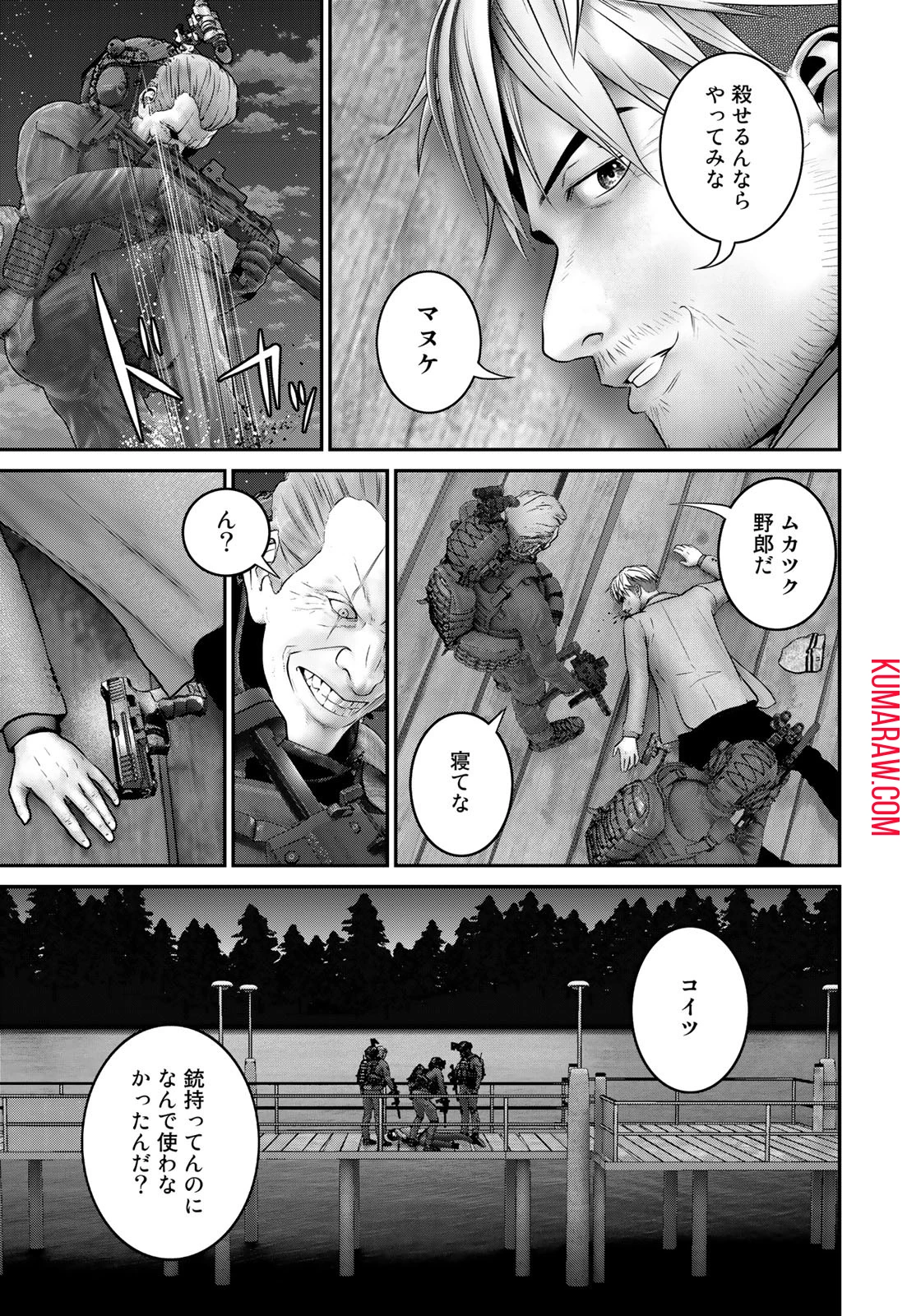 陸上自衛隊特務諜報機関別班の犬 第20話 - 11