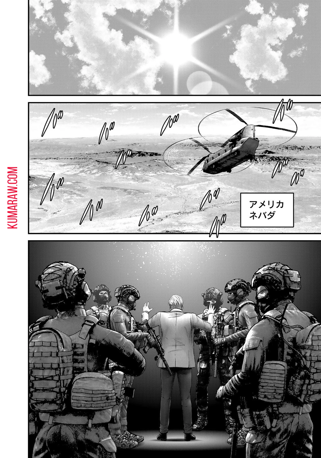 陸上自衛隊特務諜報機関別班の犬 第20話 - 12