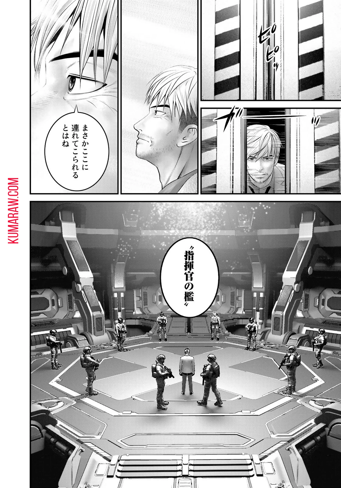 陸上自衛隊特務諜報機関別班の犬 第20話 - 14