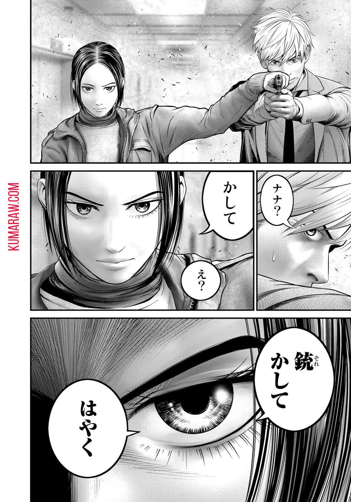 陸上自衛隊特務諜報機関別班の犬 第16話 - 4