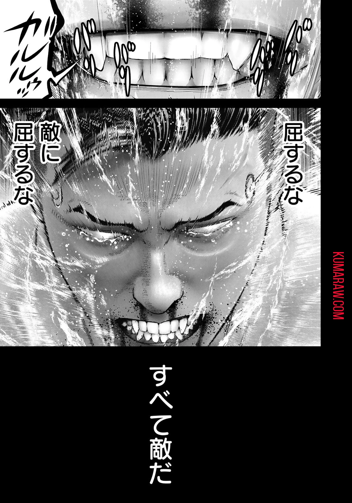 陸上自衛隊特務諜報機関別班の犬 第16話 - 13