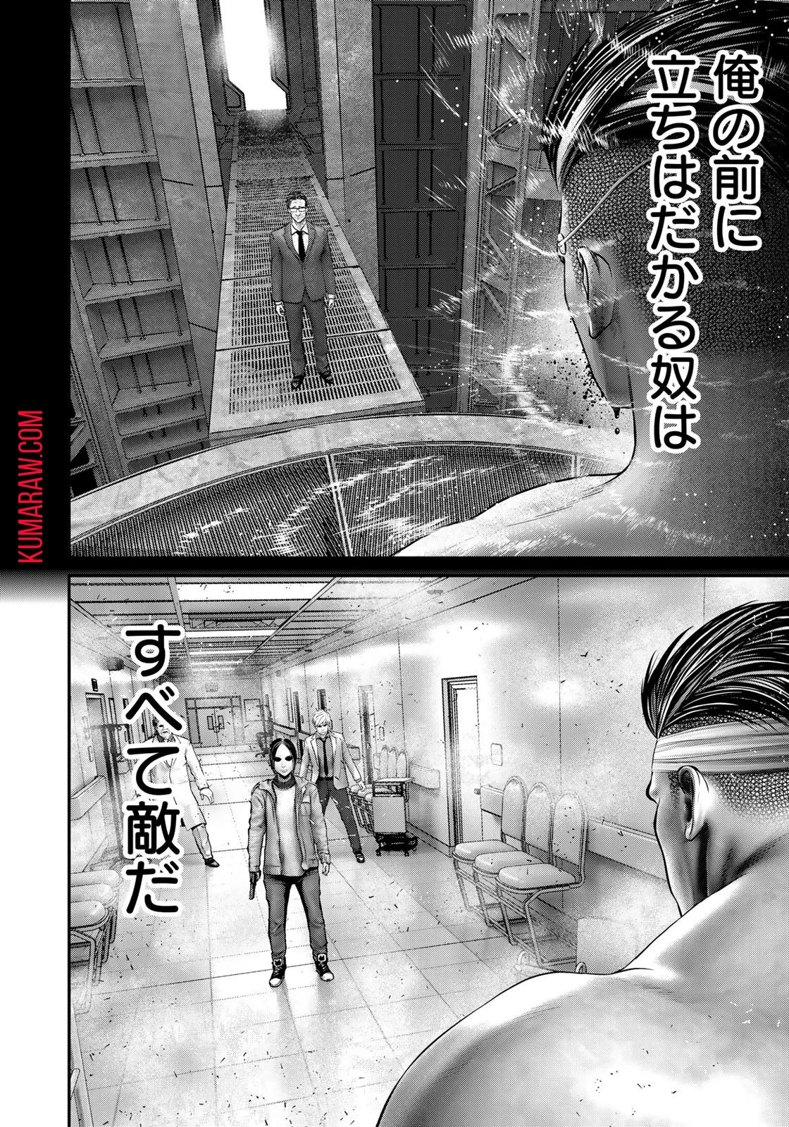 陸上自衛隊特務諜報機関別班の犬 第16話 - 14