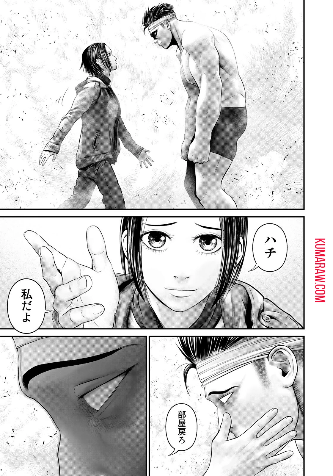 陸上自衛隊特務諜報機関別班の犬 第16話 - 17