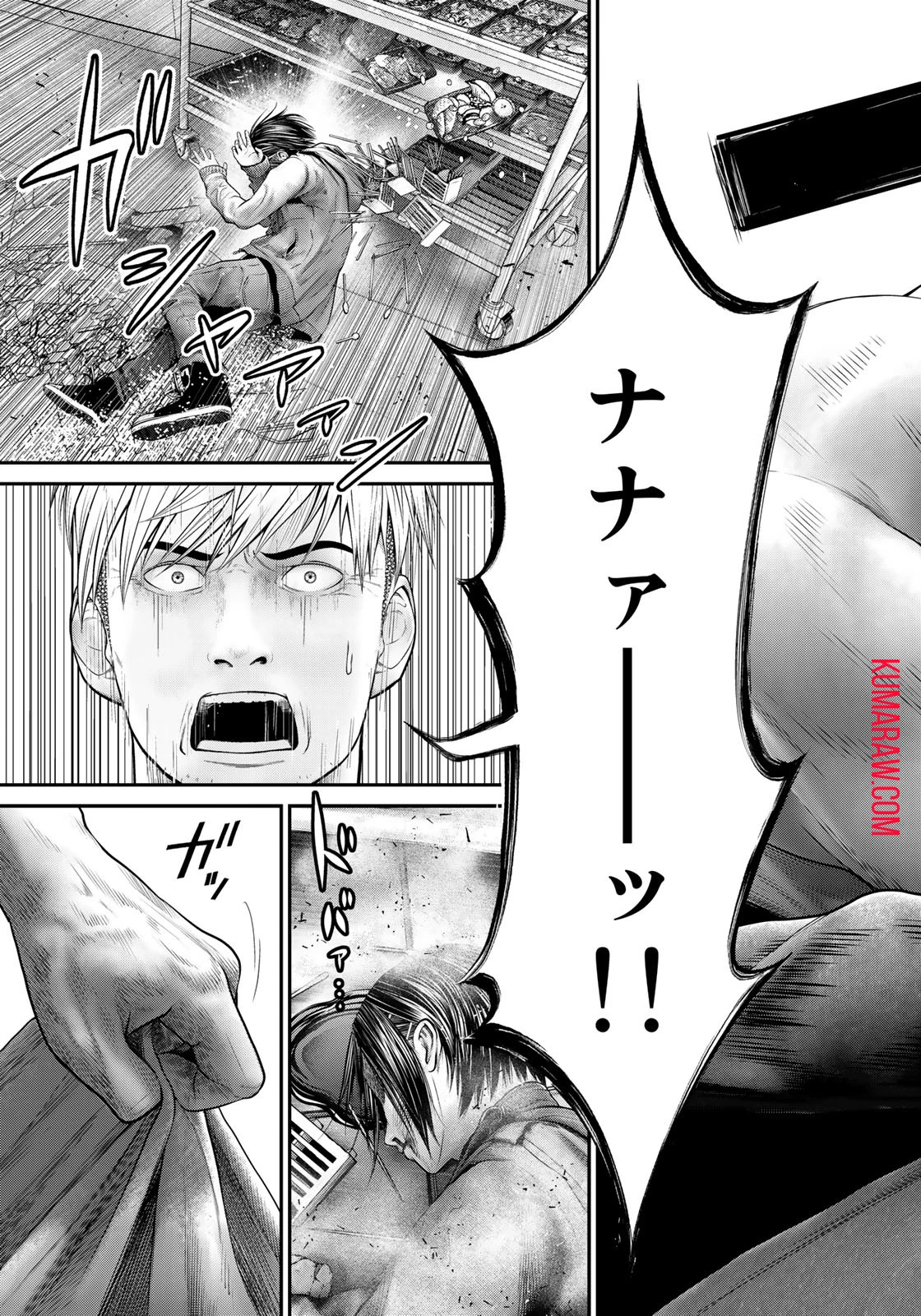 陸上自衛隊特務諜報機関別班の犬 第16話 - 19